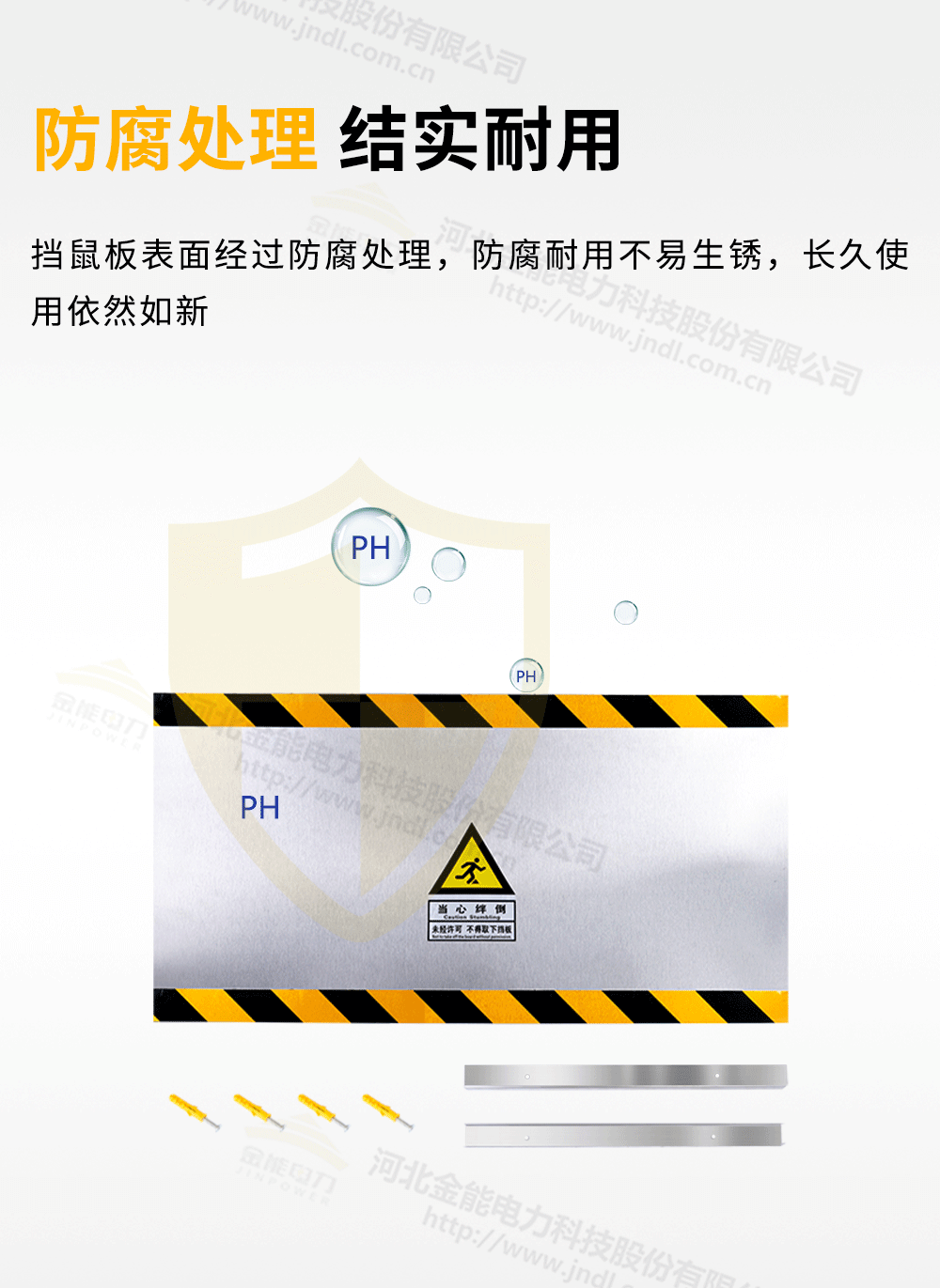 不銹鋼擋鼠板詳情1000px_10.png