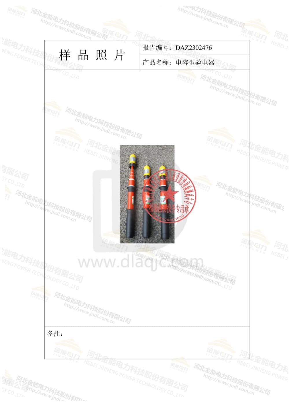 35kv驗電器-3.jpg