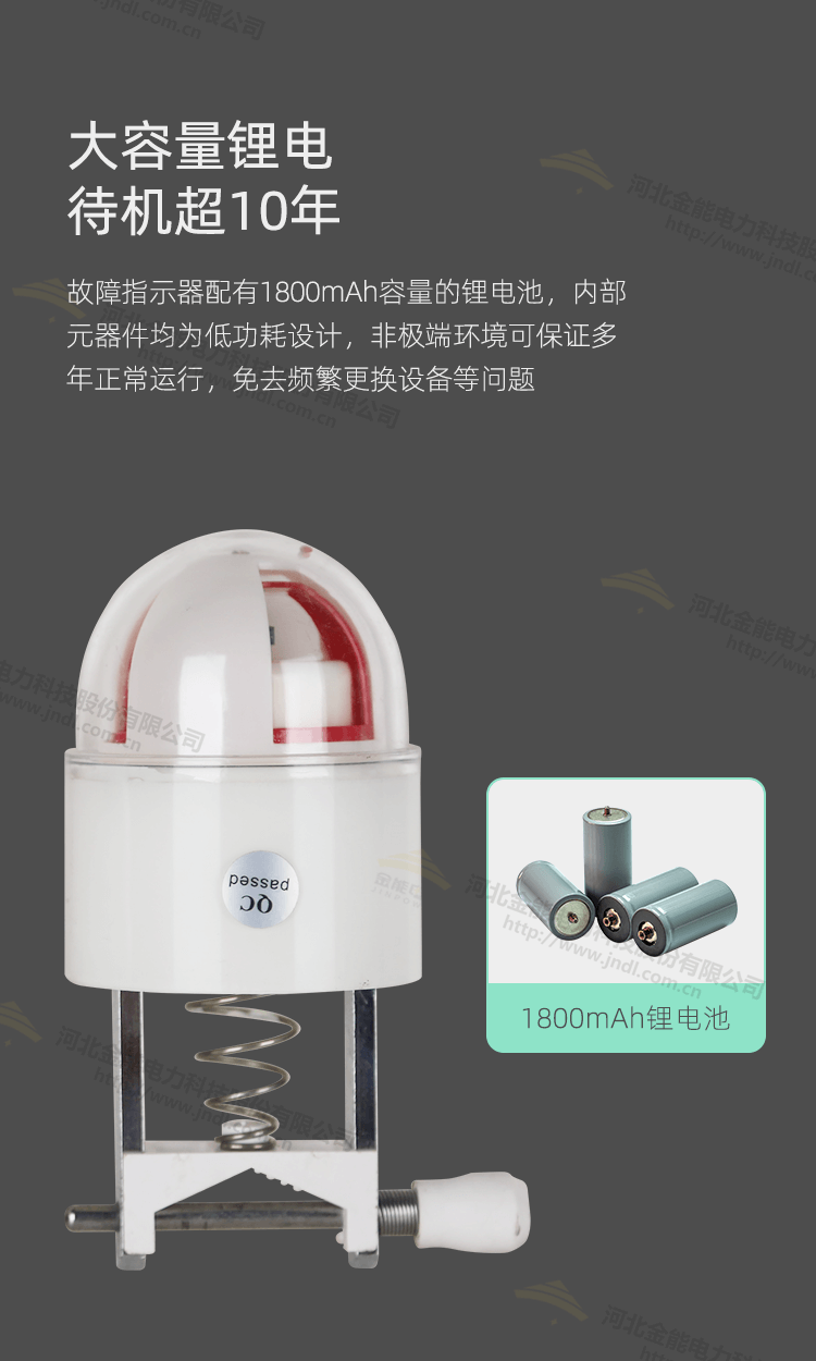 線路故障指示器新詳情_05.png