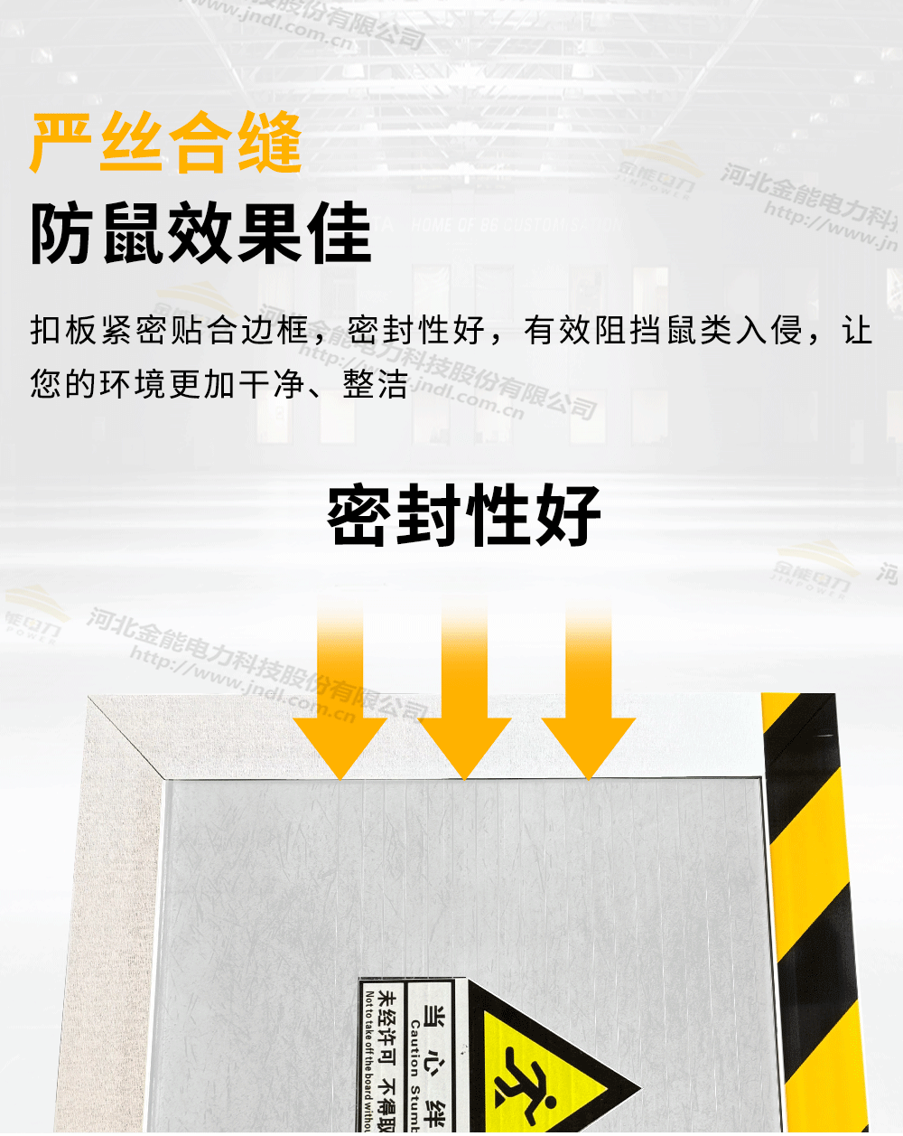 FRP擋鼠板-詳情_07.png